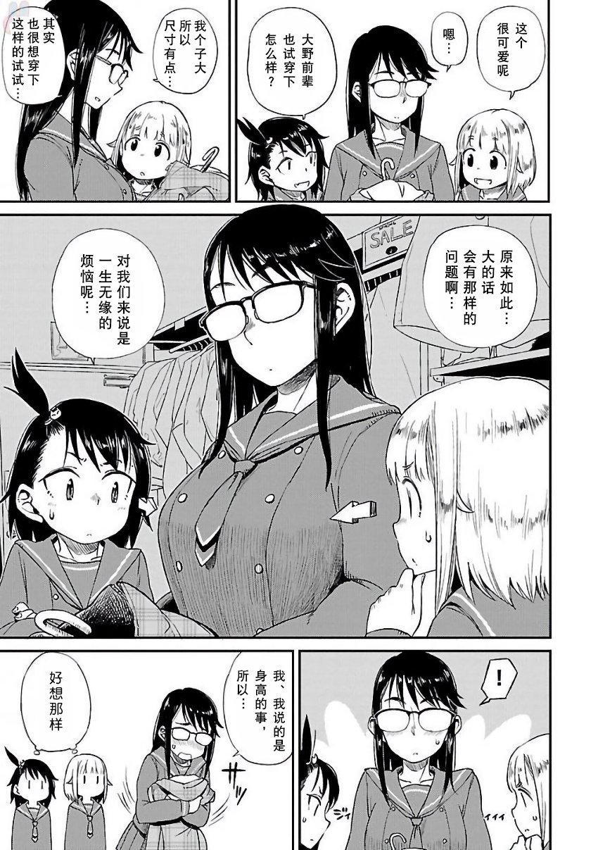 放学后海堤日记韩漫全集-第08话无删减无遮挡章节图片 