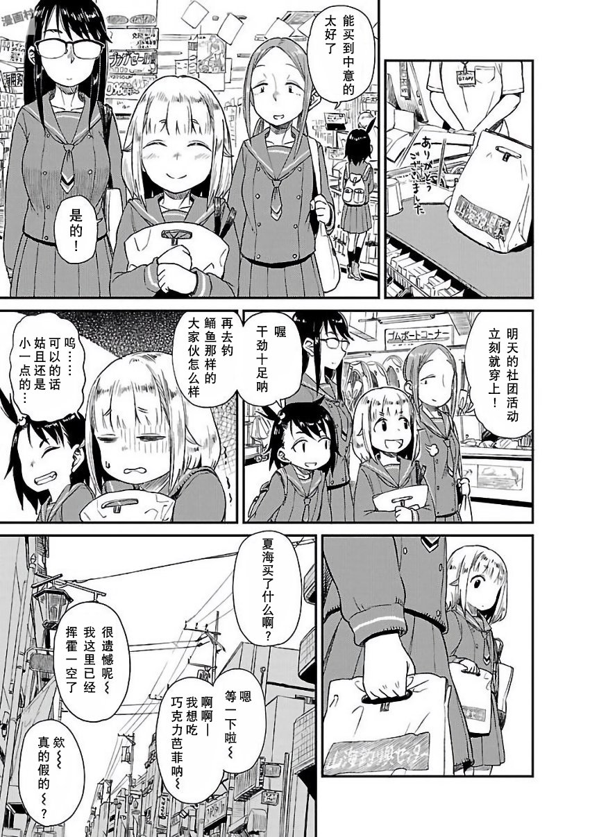放学后海堤日记韩漫全集-第08话无删减无遮挡章节图片 