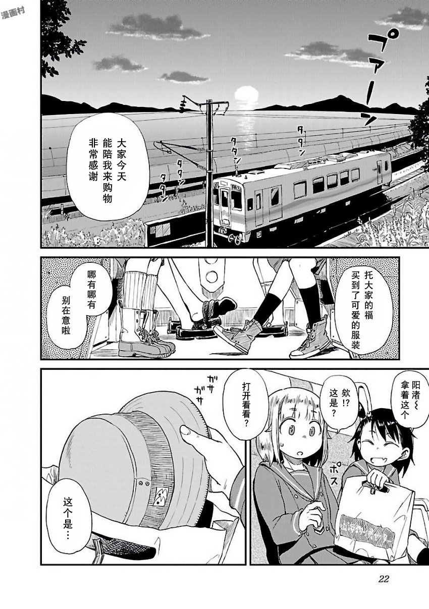 放学后海堤日记韩漫全集-第08话无删减无遮挡章节图片 