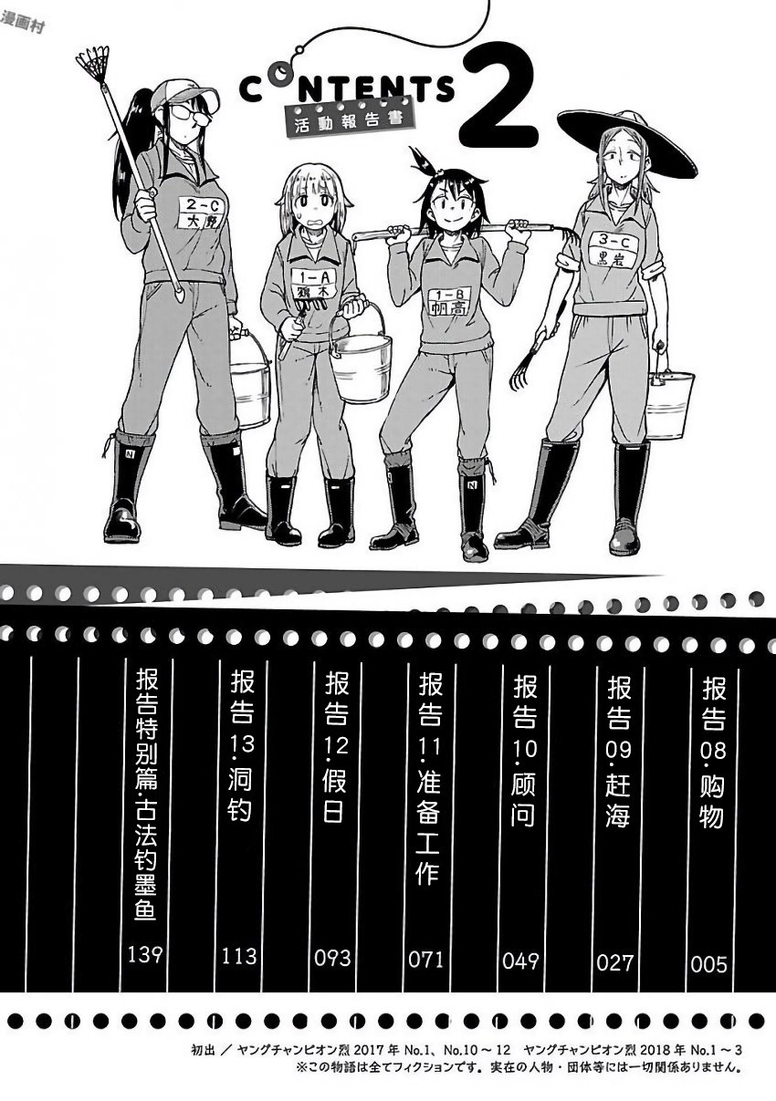 放学后海堤日记韩漫全集-第08话无删减无遮挡章节图片 