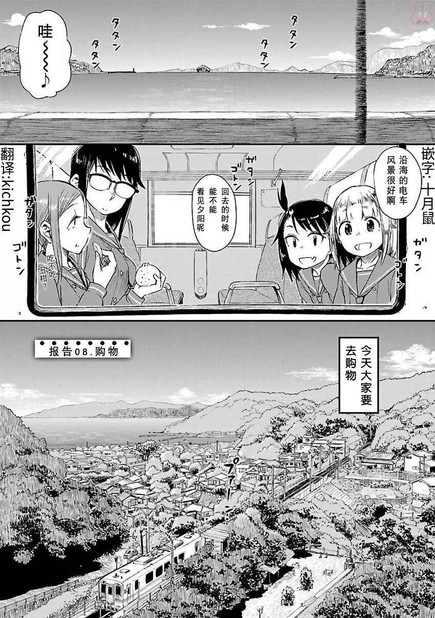 放学后海堤日记韩漫全集-第08话无删减无遮挡章节图片 