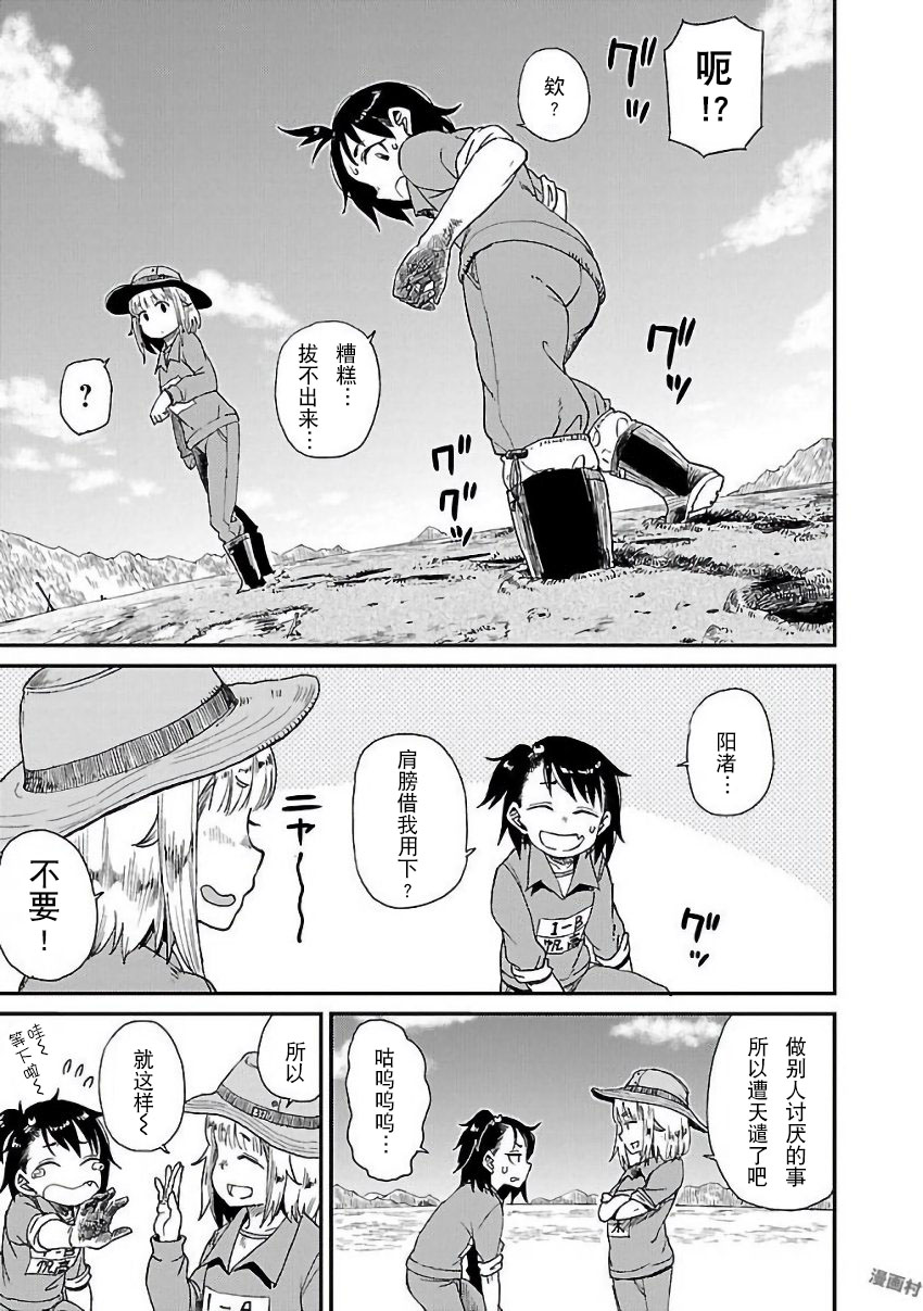 放学后海堤日记韩漫全集-第09话无删减无遮挡章节图片 