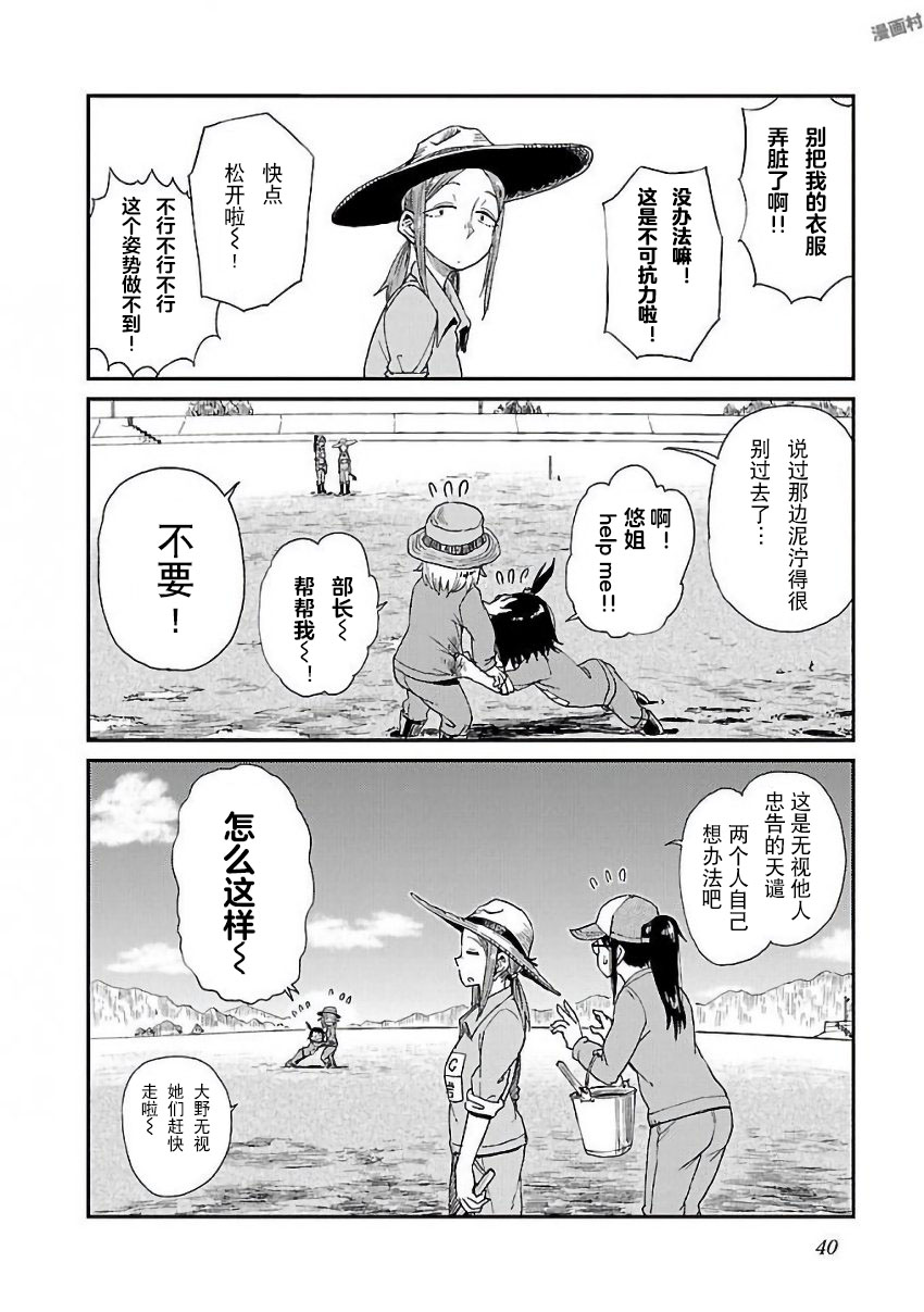 放学后海堤日记韩漫全集-第09话无删减无遮挡章节图片 