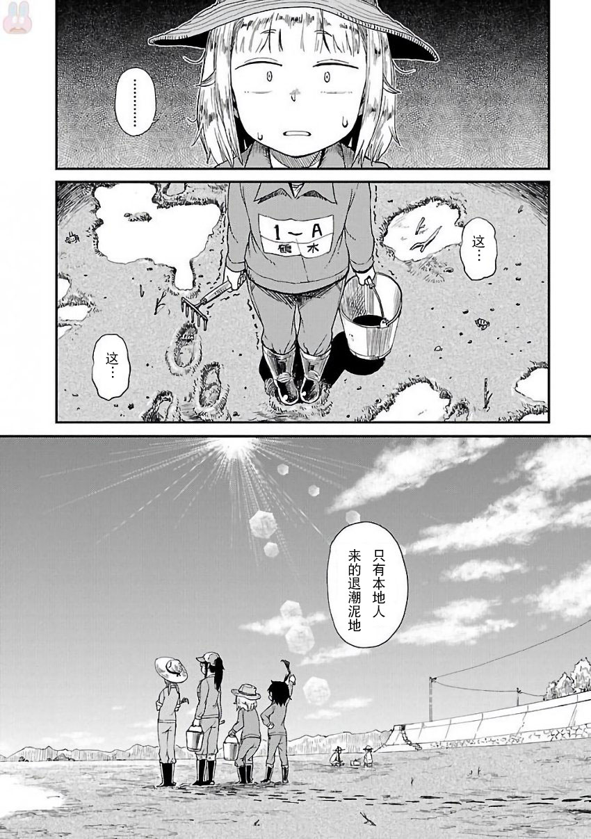 放学后海堤日记韩漫全集-第09话无删减无遮挡章节图片 