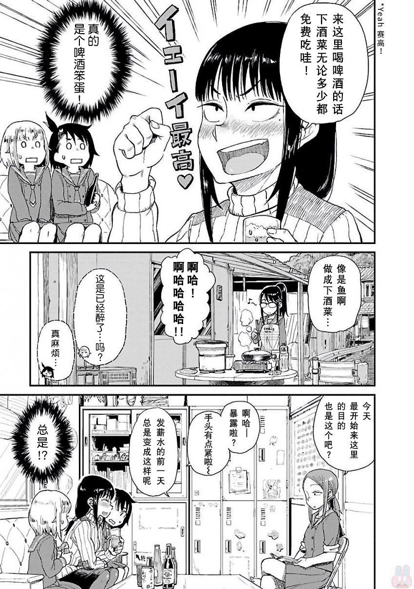 放学后海堤日记韩漫全集-第10话无删减无遮挡章节图片 