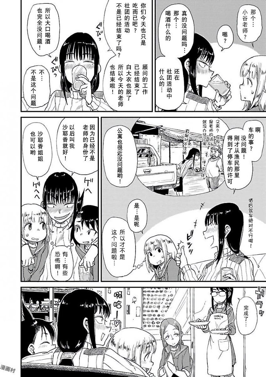 放学后海堤日记韩漫全集-第10话无删减无遮挡章节图片 