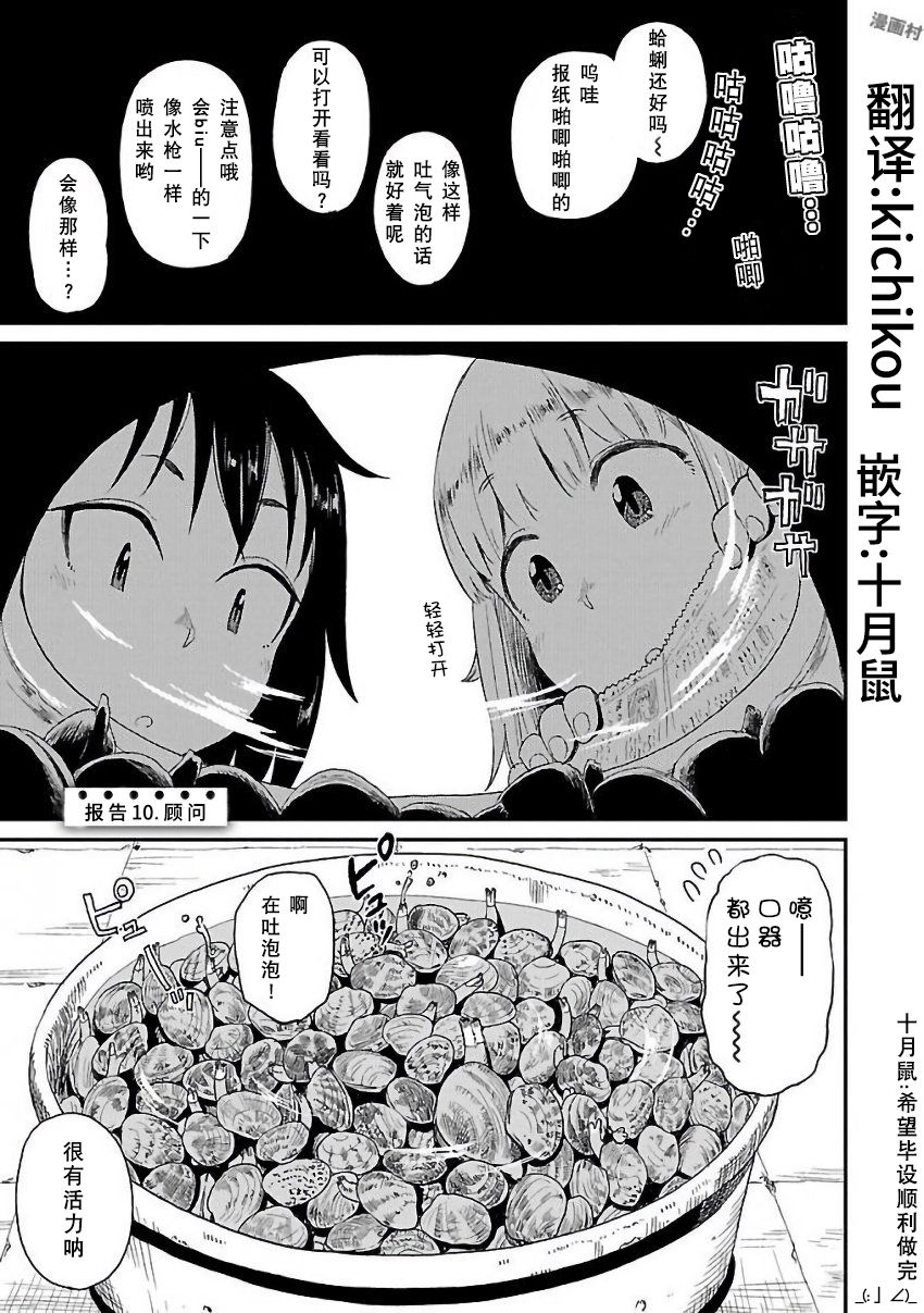 放学后海堤日记韩漫全集-第10话无删减无遮挡章节图片 
