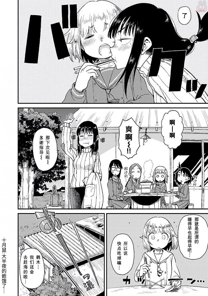 放学后海堤日记韩漫全集-第10话无删减无遮挡章节图片 