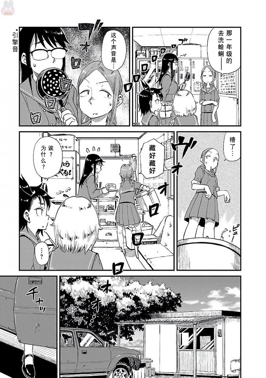 放学后海堤日记韩漫全集-第10话无删减无遮挡章节图片 