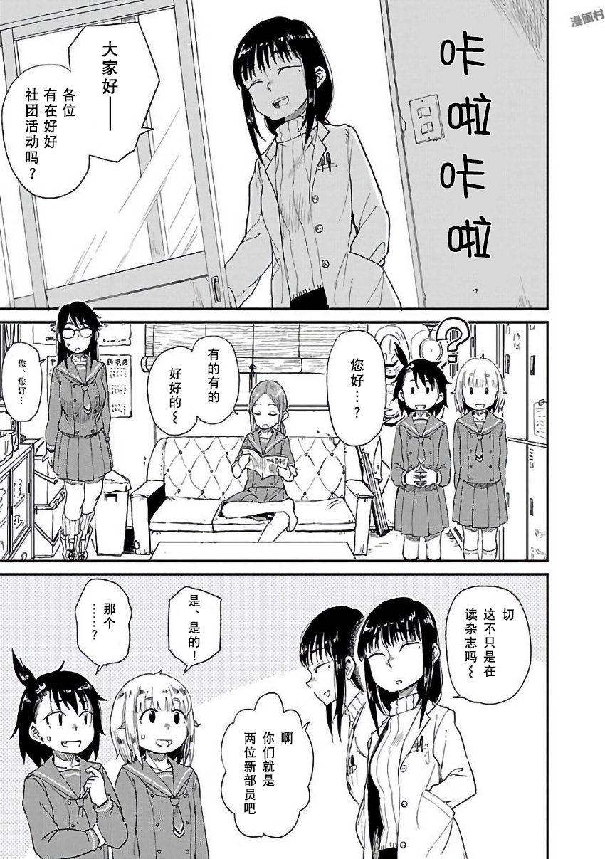 放学后海堤日记韩漫全集-第10话无删减无遮挡章节图片 