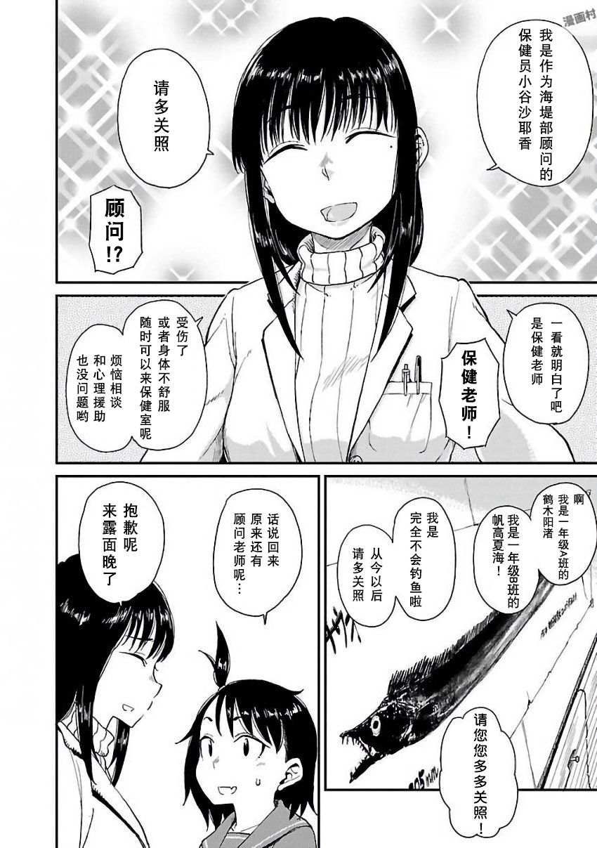 放学后海堤日记韩漫全集-第10话无删减无遮挡章节图片 