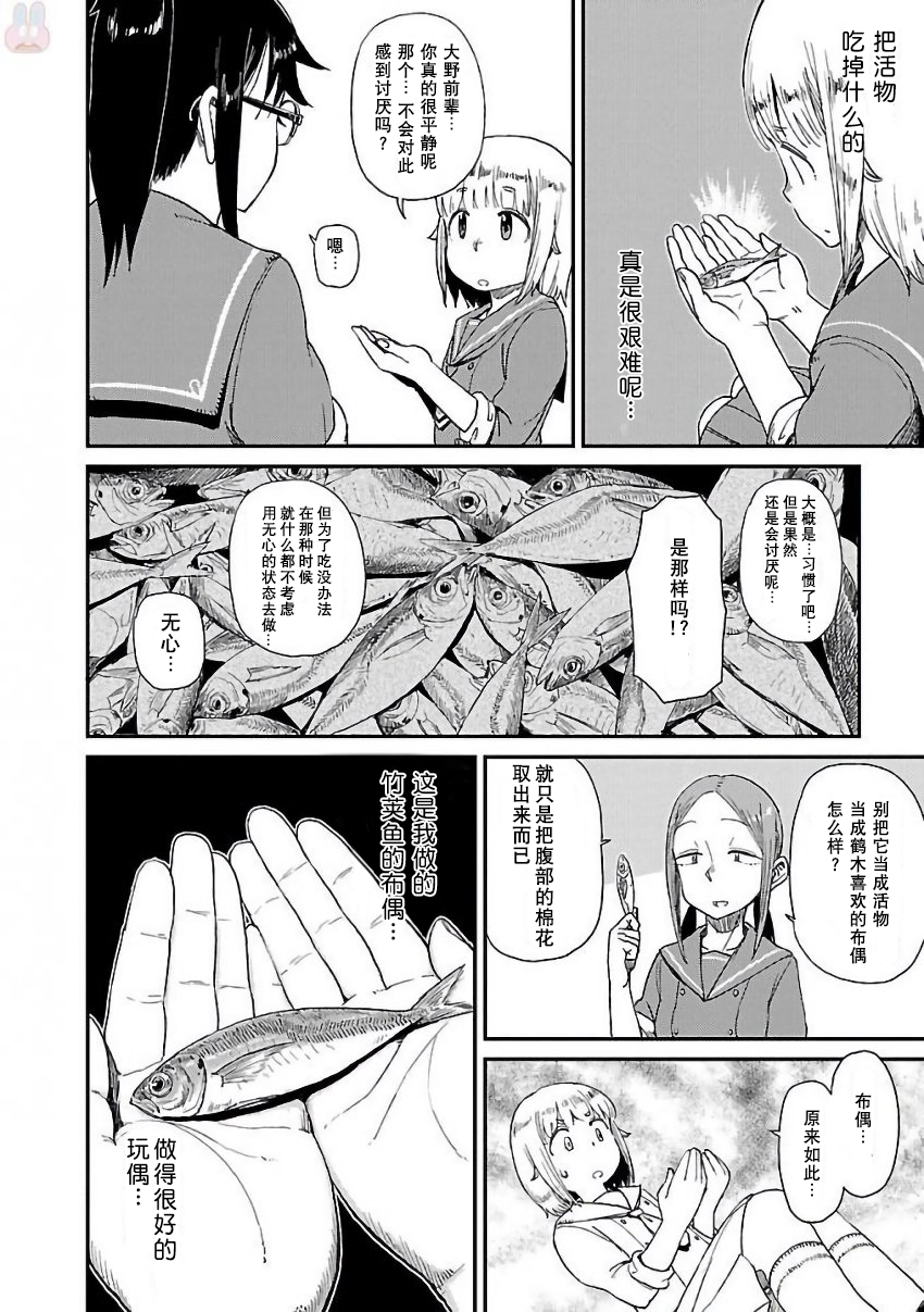 放学后海堤日记韩漫全集-第11话无删减无遮挡章节图片 