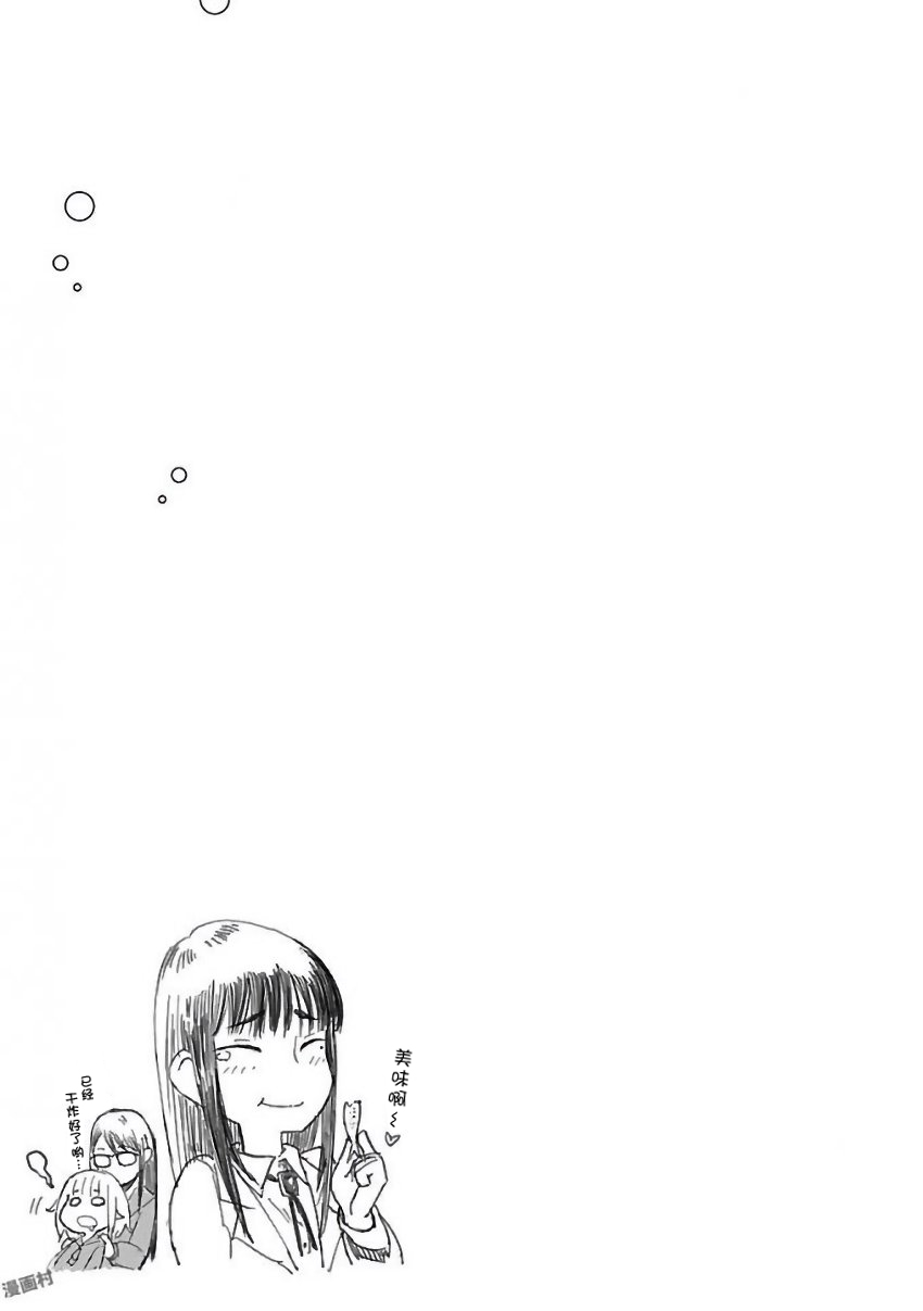 放学后海堤日记韩漫全集-第11话无删减无遮挡章节图片 