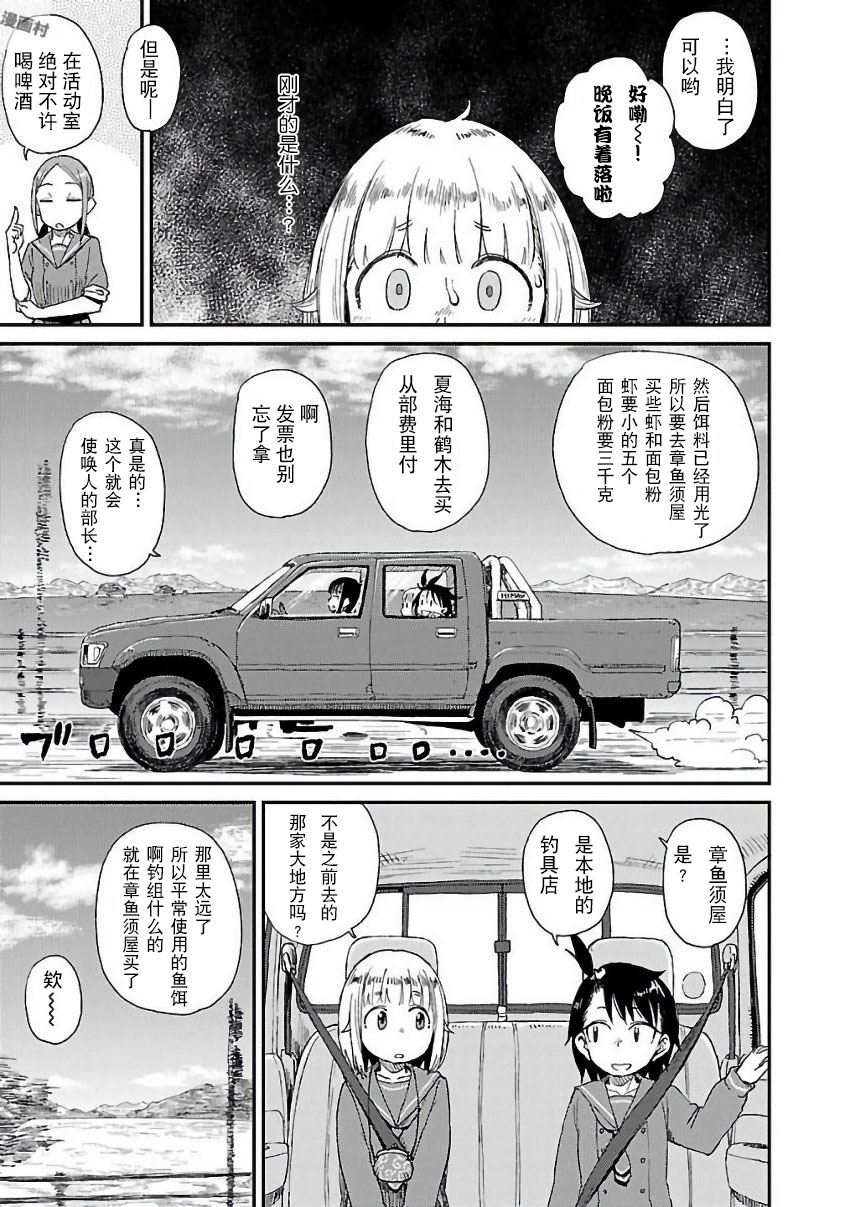 放学后海堤日记韩漫全集-第11话无删减无遮挡章节图片 