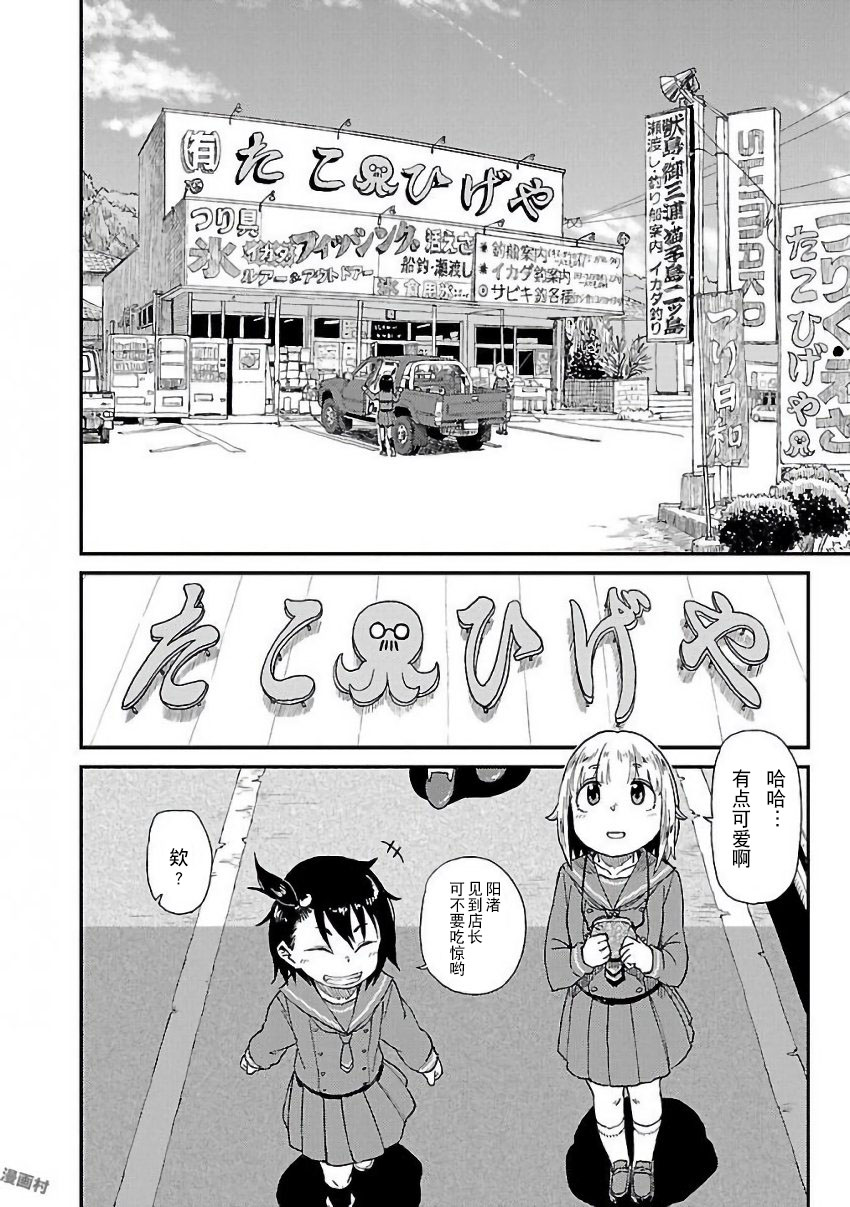 放学后海堤日记韩漫全集-第11话无删减无遮挡章节图片 