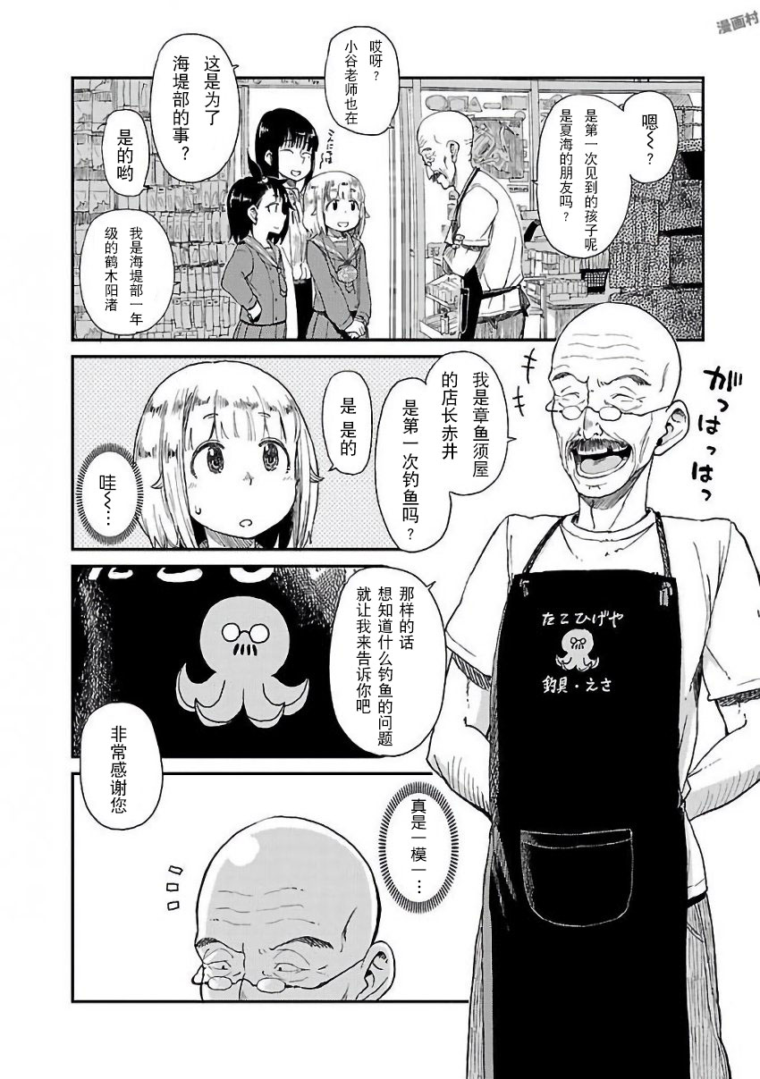 放学后海堤日记韩漫全集-第11话无删减无遮挡章节图片 