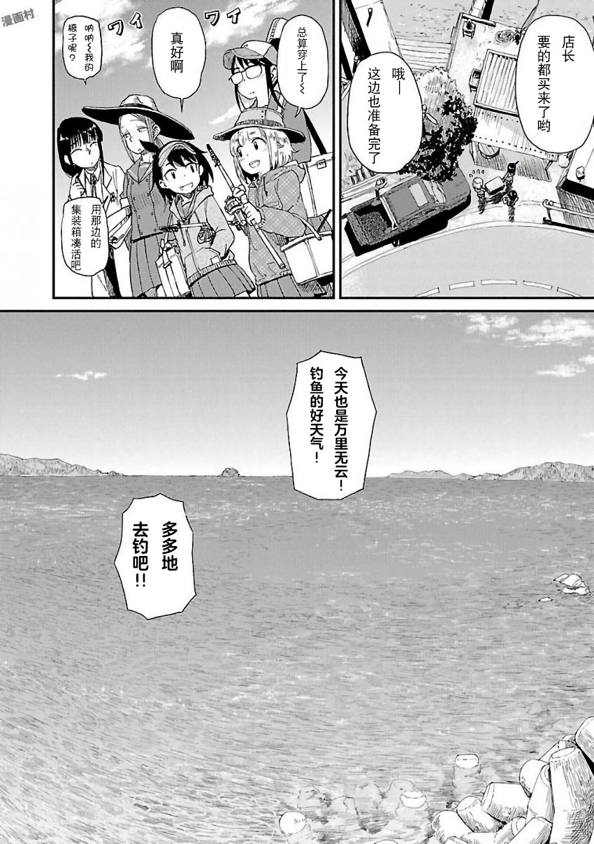 放学后海堤日记韩漫全集-第11话无删减无遮挡章节图片 