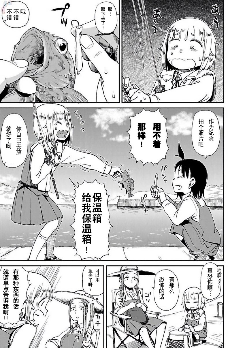 放学后海堤日记韩漫全集-第13话无删减无遮挡章节图片 