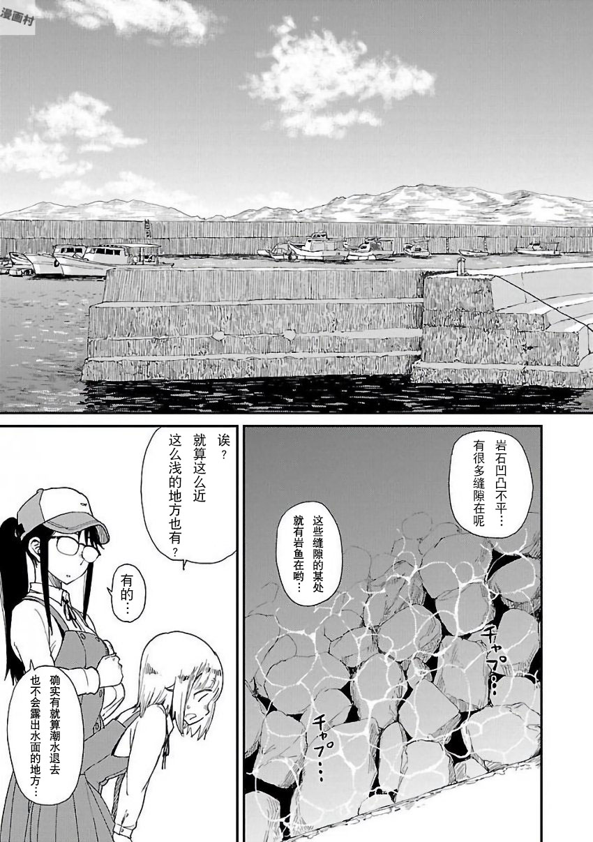 放学后海堤日记韩漫全集-第13话无删减无遮挡章节图片 