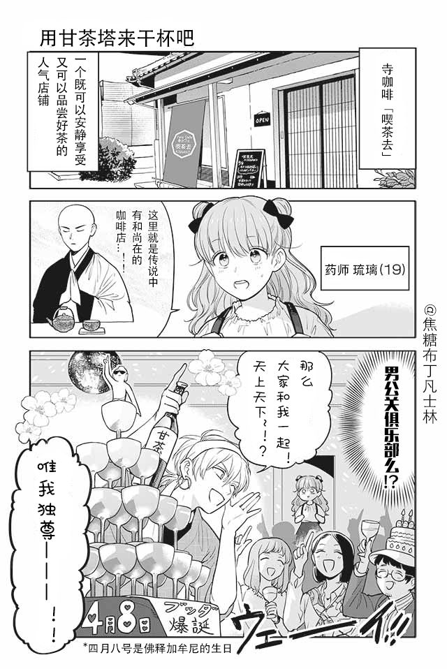寺咖啡韩漫全集-第1-5话无删减无遮挡章节图片 