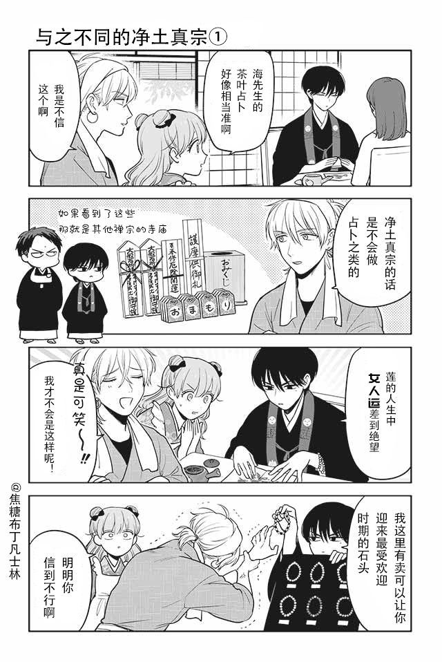 寺咖啡韩漫全集-第16-20话无删减无遮挡章节图片 