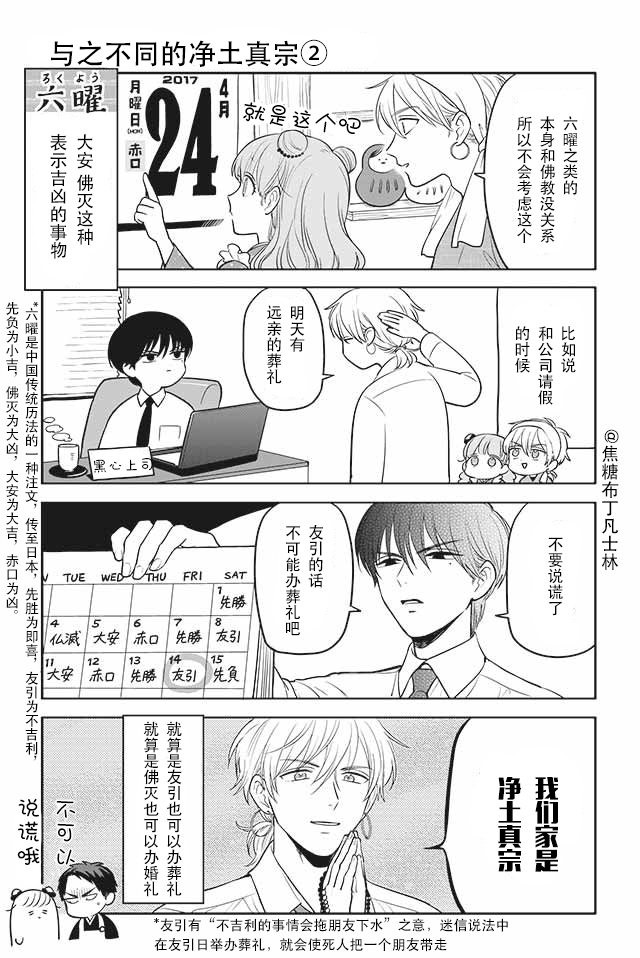 寺咖啡韩漫全集-第16-20话无删减无遮挡章节图片 
