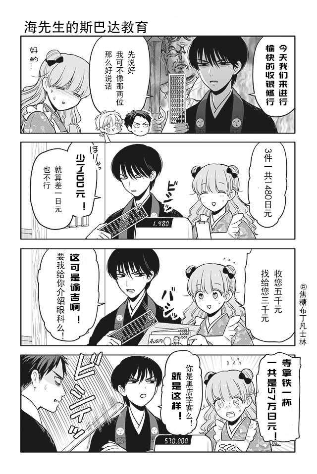 寺咖啡韩漫全集-第16-20话无删减无遮挡章节图片 
