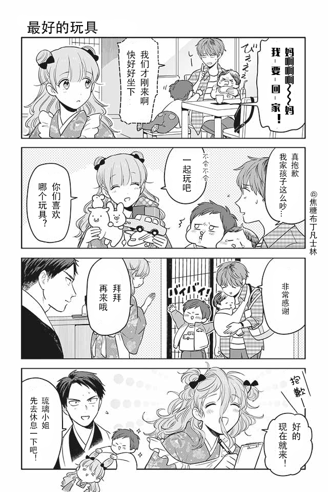 寺咖啡韩漫全集-第16-20话无删减无遮挡章节图片 