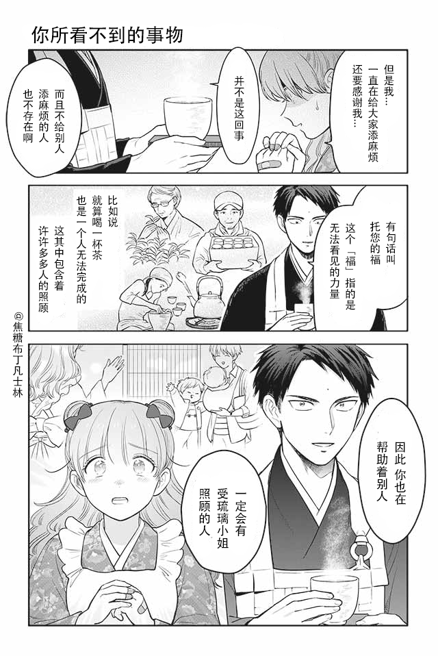 寺咖啡韩漫全集-第26-30话无删减无遮挡章节图片 