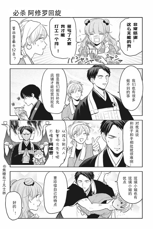 寺咖啡韩漫全集-第26-30话无删减无遮挡章节图片 