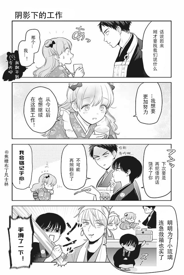 寺咖啡韩漫全集-第26-30话无删减无遮挡章节图片 