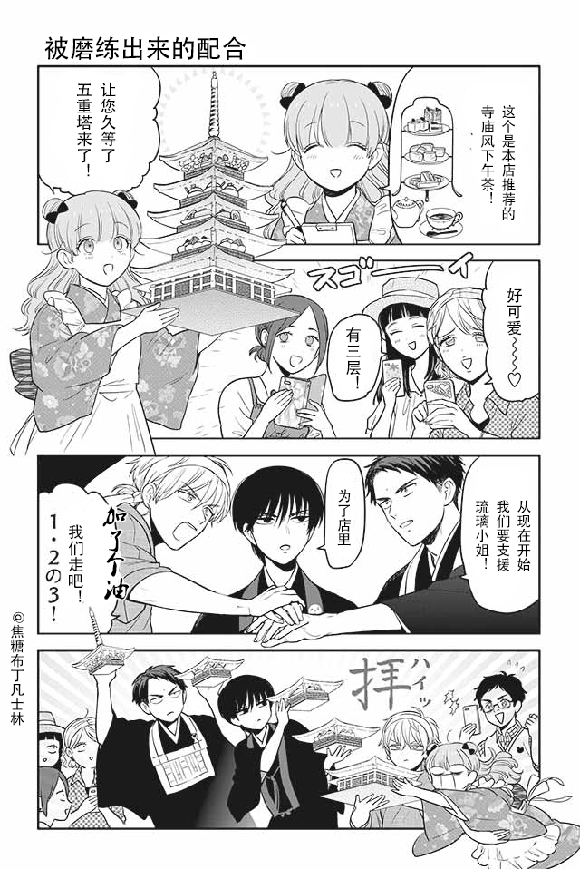 寺咖啡韩漫全集-第26-30话无删减无遮挡章节图片 