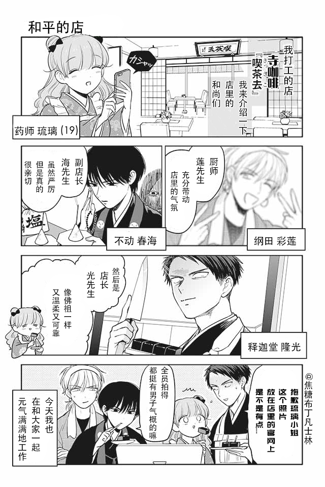 寺咖啡韩漫全集-第31-35话无删减无遮挡章节图片 