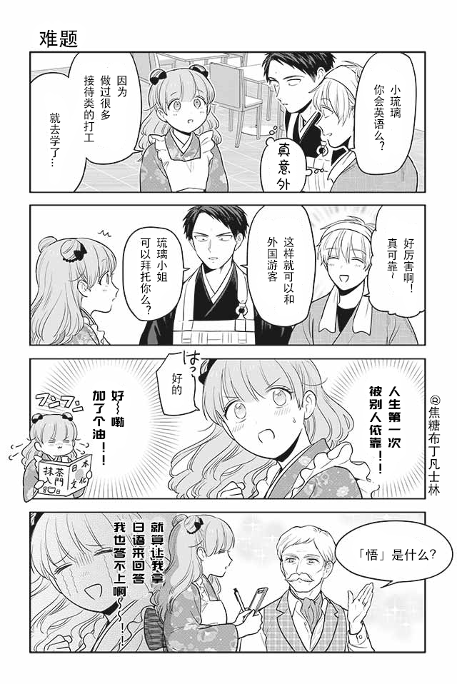 寺咖啡韩漫全集-第31-35话无删减无遮挡章节图片 
