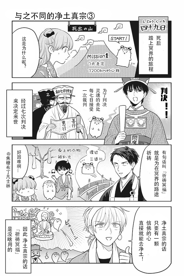 寺咖啡韩漫全集-第36-40话无删减无遮挡章节图片 