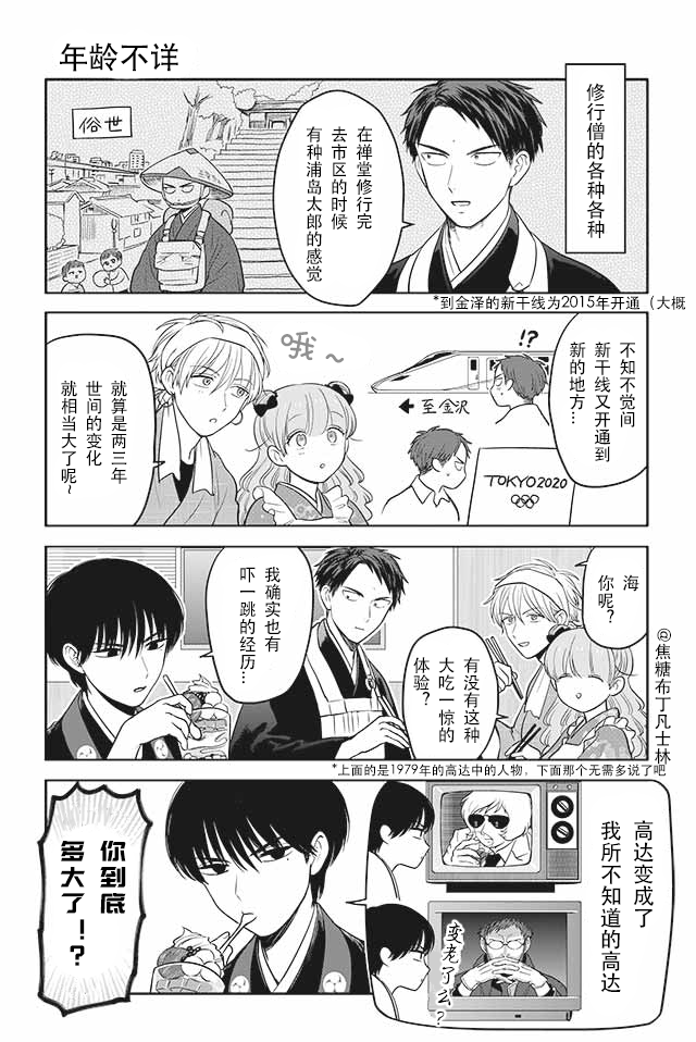 寺咖啡韩漫全集-第41-45话无删减无遮挡章节图片 