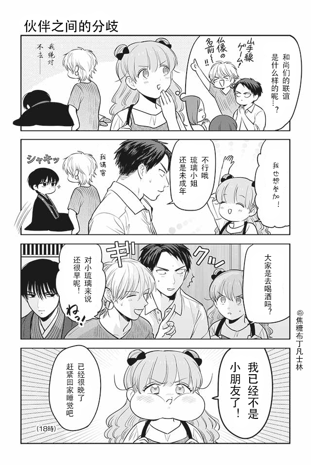 寺咖啡韩漫全集-第41-45话无删减无遮挡章节图片 