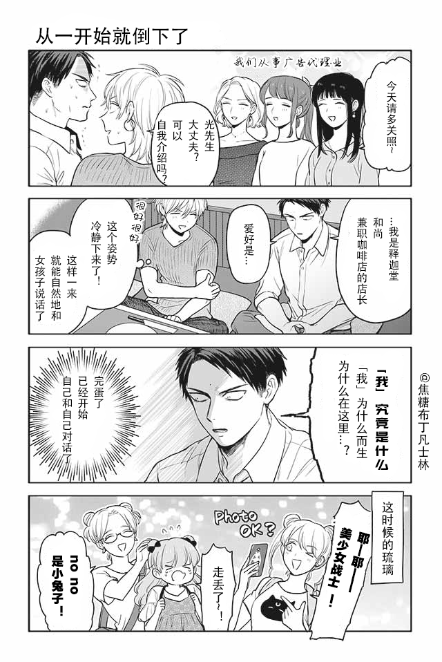 寺咖啡韩漫全集-第41-45话无删减无遮挡章节图片 