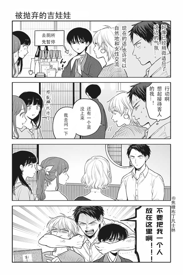 寺咖啡韩漫全集-第46-50话无删减无遮挡章节图片 