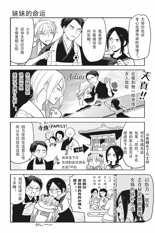 寺咖啡韩漫全集-第56-60话无删减无遮挡章节图片 