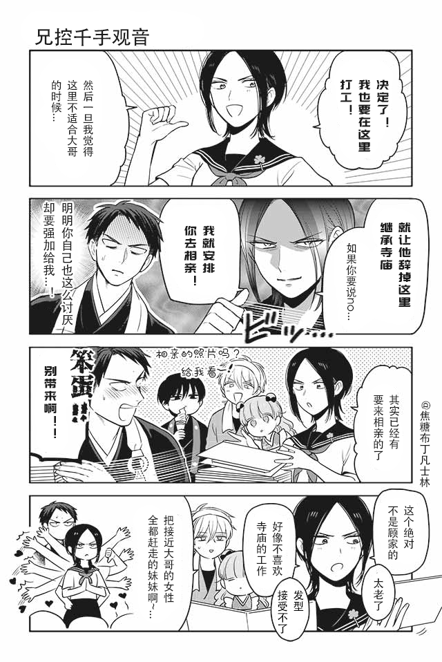 寺咖啡韩漫全集-第56-60话无删减无遮挡章节图片 