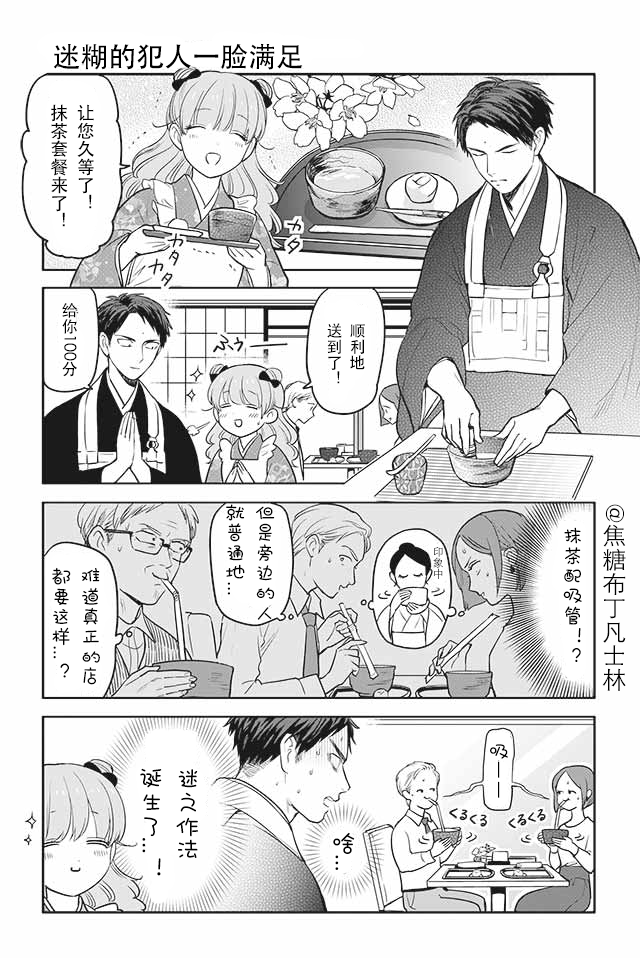 寺咖啡韩漫全集-第6-10话无删减无遮挡章节图片 