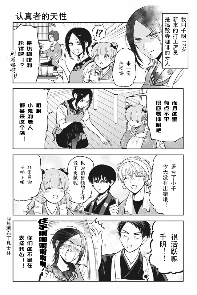 寺咖啡韩漫全集-第61-65话无删减无遮挡章节图片 