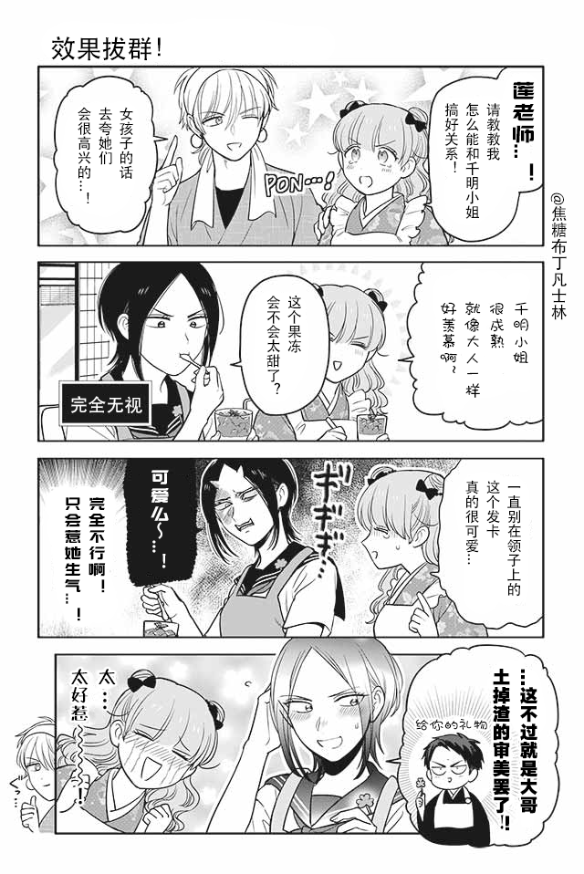 寺咖啡韩漫全集-第61-65话无删减无遮挡章节图片 