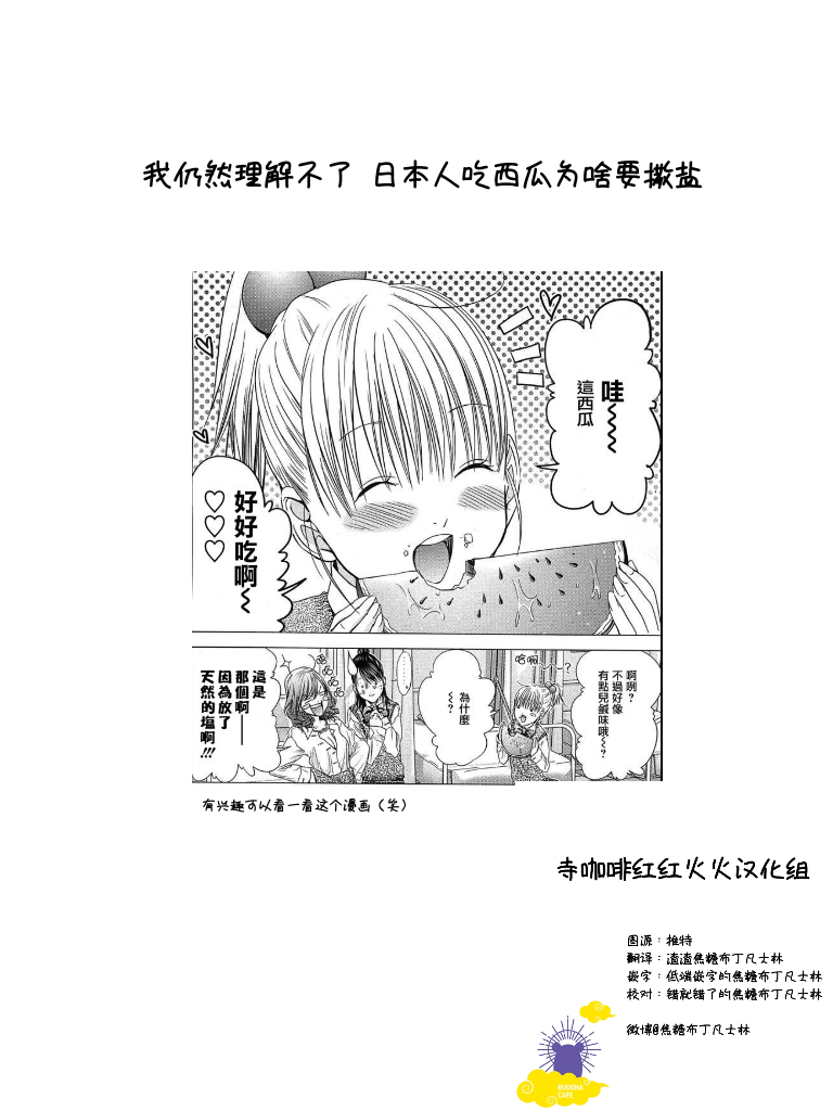寺咖啡韩漫全集-第61-65话无删减无遮挡章节图片 