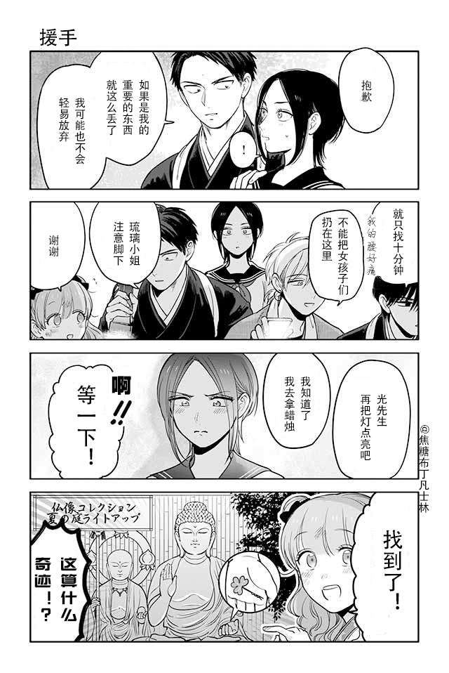 寺咖啡韩漫全集-第71-75话无删减无遮挡章节图片 