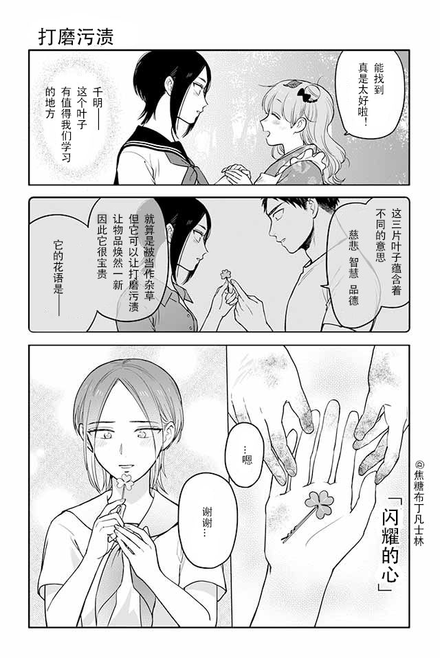 寺咖啡韩漫全集-第71-75话无删减无遮挡章节图片 