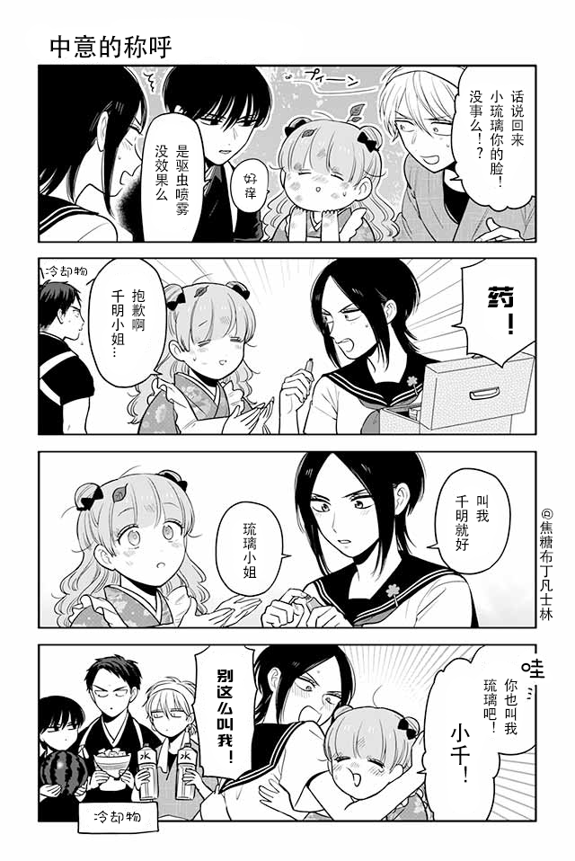 寺咖啡韩漫全集-第71-75话无删减无遮挡章节图片 