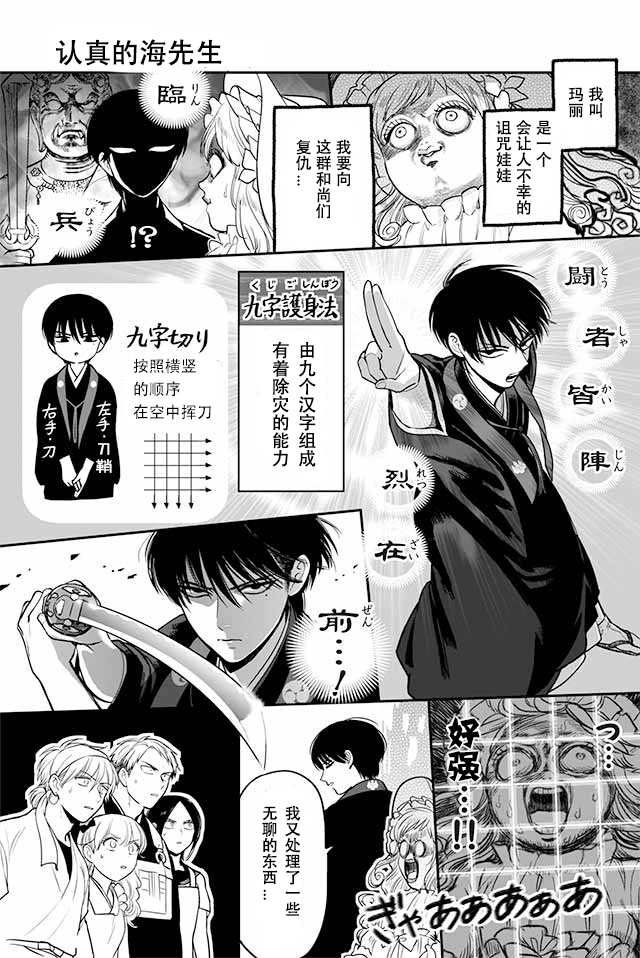 寺咖啡韩漫全集-第76-80话无删减无遮挡章节图片 
