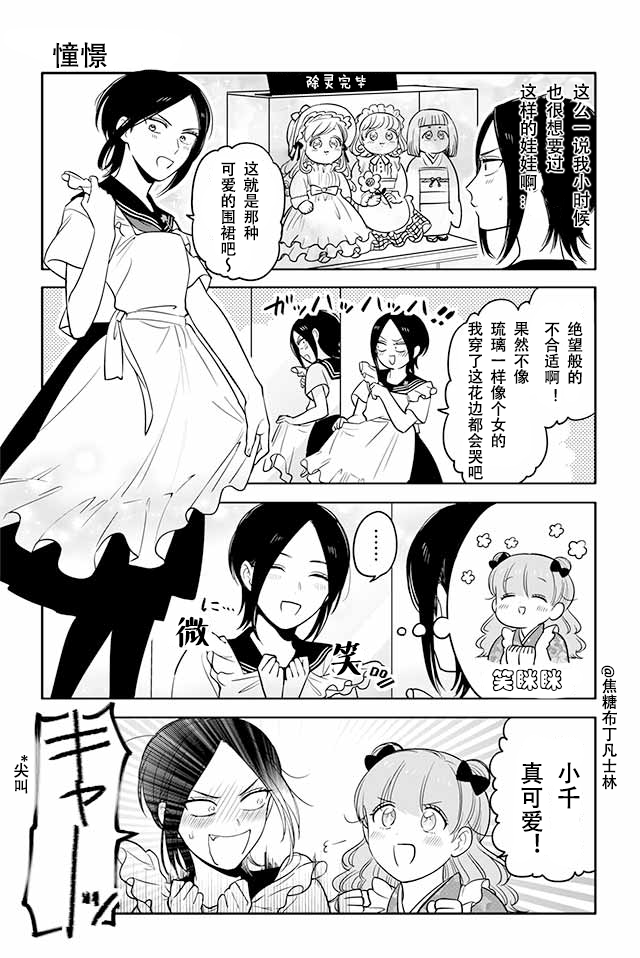 寺咖啡韩漫全集-第81-85话无删减无遮挡章节图片 